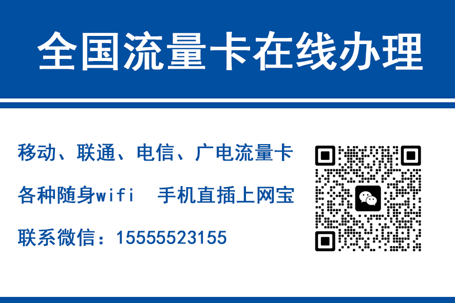 葫芦岛移动富安卡（29元188G流量）